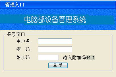 Computer Equipment Management SystemWEB Web Edition Computer Department Asset Management WEB Web Edition Installation video