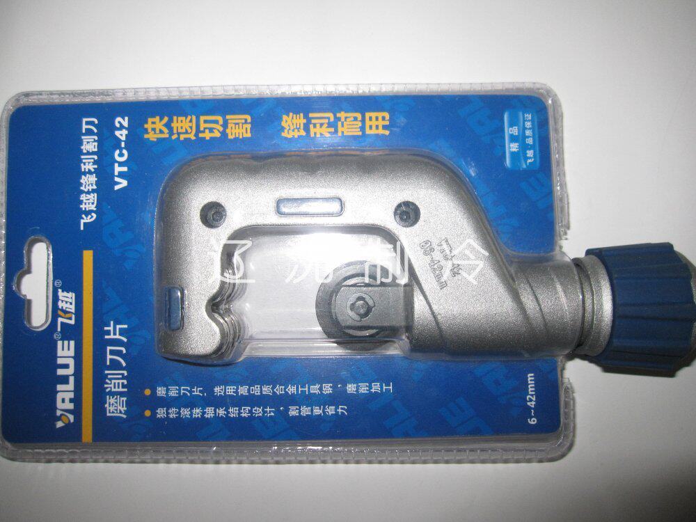 Fly over quality pipe cutting knife cutter VTC-42 cut 42 below copper pipe PVC pipe cutting pipe