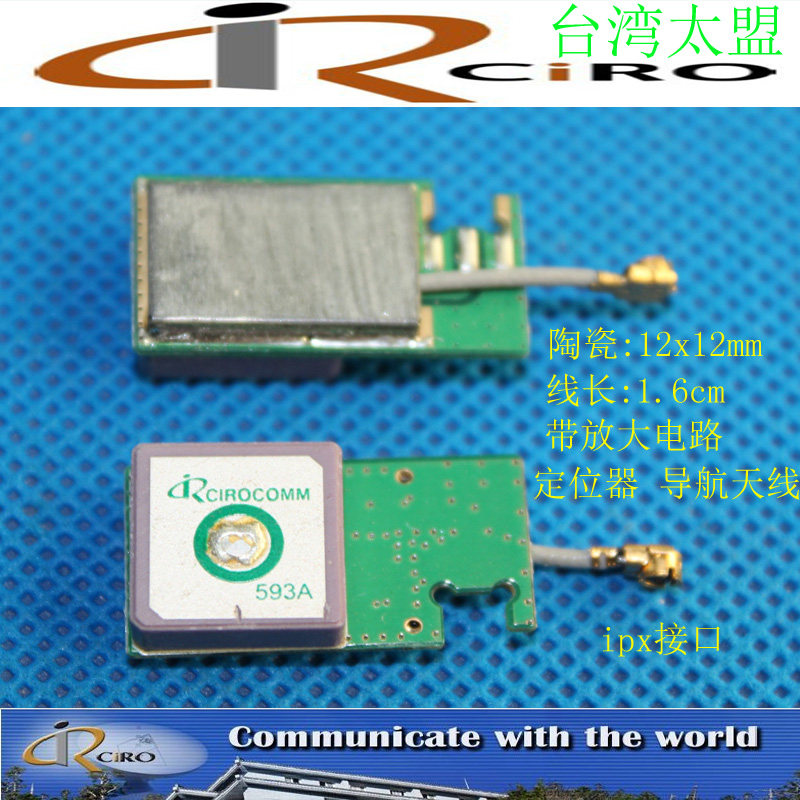 Original AEA GPS Beidou active built-in antenna low power consumption current 1ma ceramic 12mm
