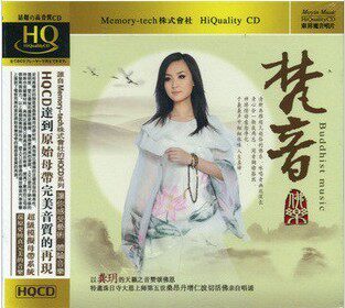 魔音唱片 佛乐 龚玥 梵音佛乐 HQCD 1CD