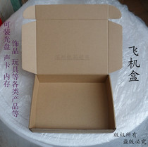 Set as button bottom case IC box IC box Plane Box inside size 200 * 158 * 45MM 1 RMB35