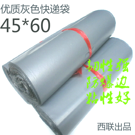 Plastic bag Self-adhesive bag Bag Bag Express Bag Express Bag Quick Piece Bag 45 * 60 Clothing Bag Waterproof Bag