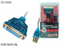 Original Titt DT-5005USB turn and mouth 25 hole connection 25 pin DB25 hole parallel port print line