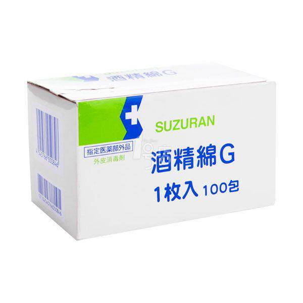 【1号店】铃兰酒精棉100枚/盒 宝宝婴儿卫生用品儿童棉签正品