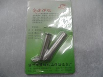 Songshan Y-shaped welding nozzle Plastic welding gun welding nozzle Plastic welding gun special nozzle