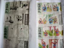 Self-made newspaper clippings classic stories a total of 120 times data collection