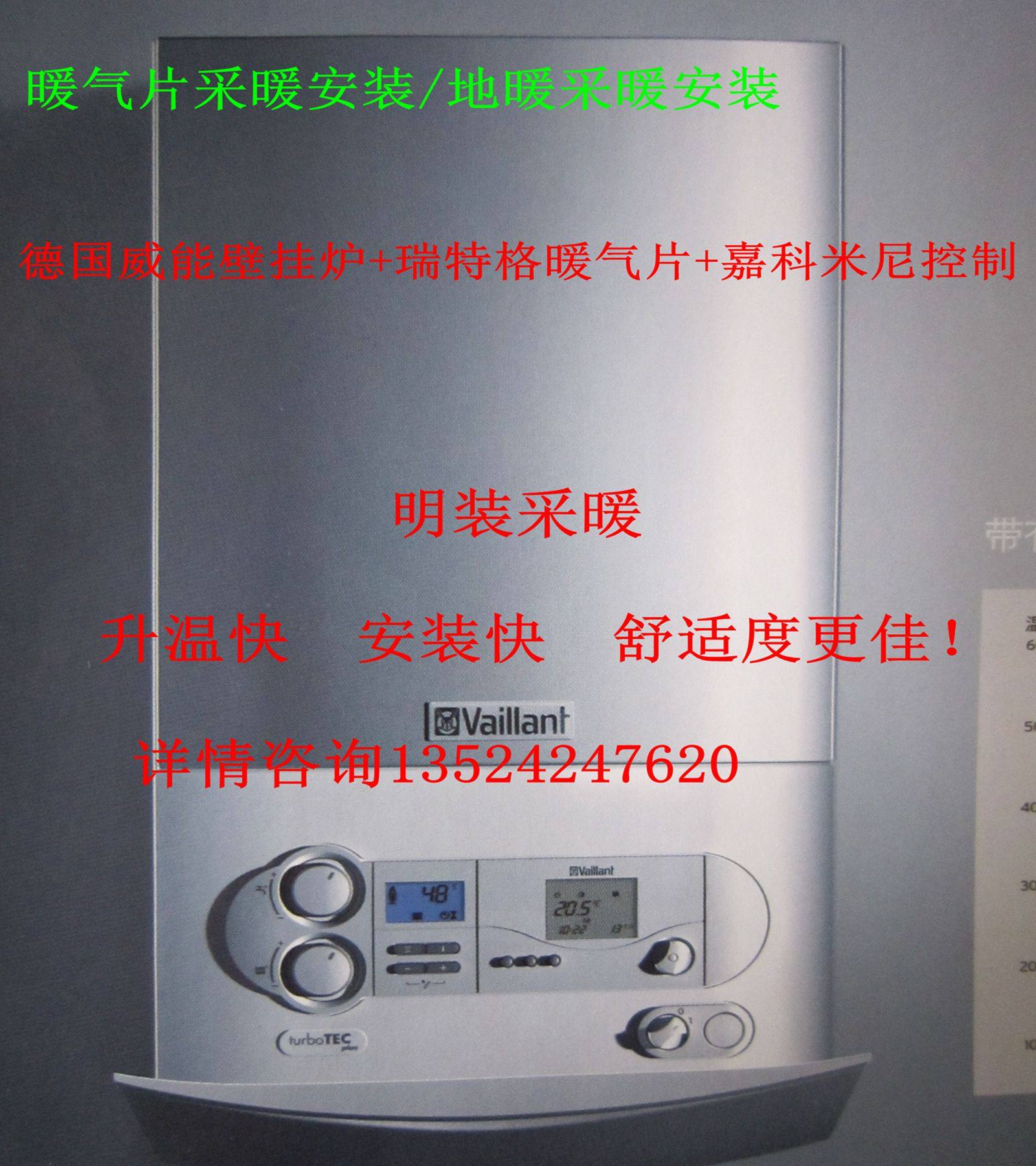 Shanghai Kunshan surrounding radiator installation price a full set of artificial materials (luxury 50-80 Witton pot