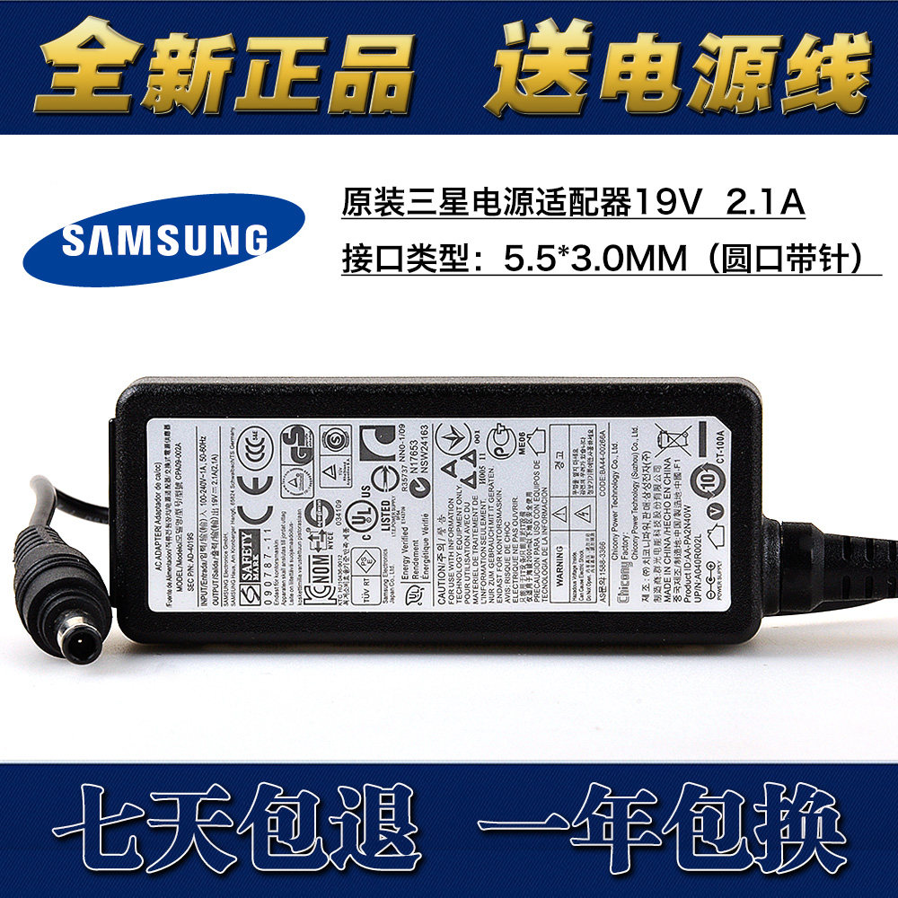 AD-4019S original new Samsung 19V2 1A power adapter CPA09-002A