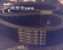 Imported rubber timing belt 880-5gt-50 Japanese UNITTA brand precision arc tooth transmission belt