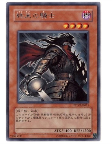 (Wings Tour Card) Yu-Gi-Oh! N Flat Card SR Face Flash Final Knight Japanese Version