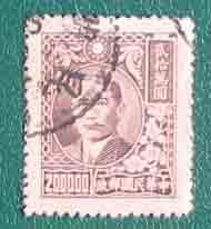 Republic of Sun Yat-sen as 250000 yuan Kunming stamp