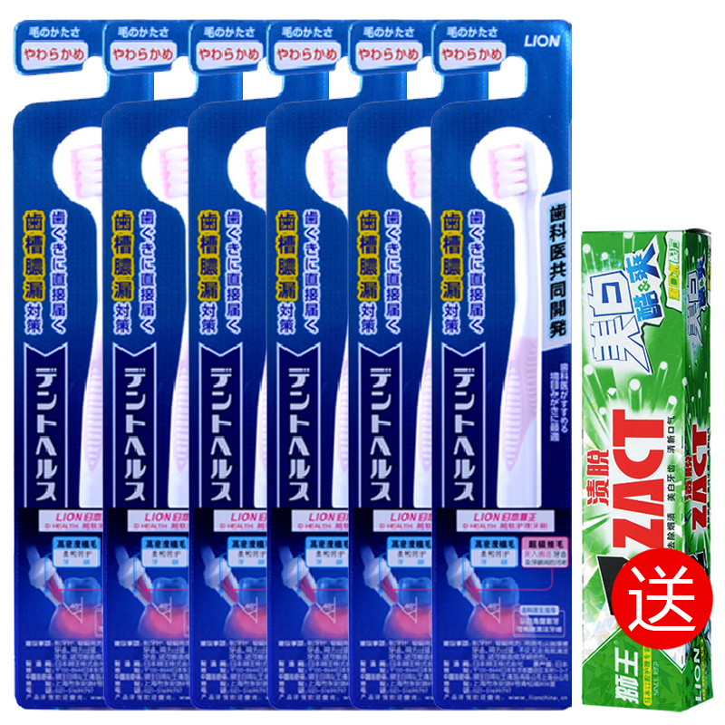 包邮日本进口狮王DHEALTH高密小头超软护理牙刷6支+美白牙膏