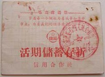 The transcript of the quotations is in the