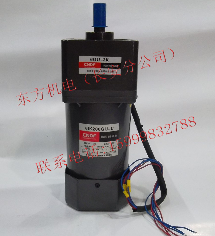 Hong Kong Oriental CNDF gear reduction motor three-phase six-wire 6IK200GU-C 6GU-3K 220V 380V