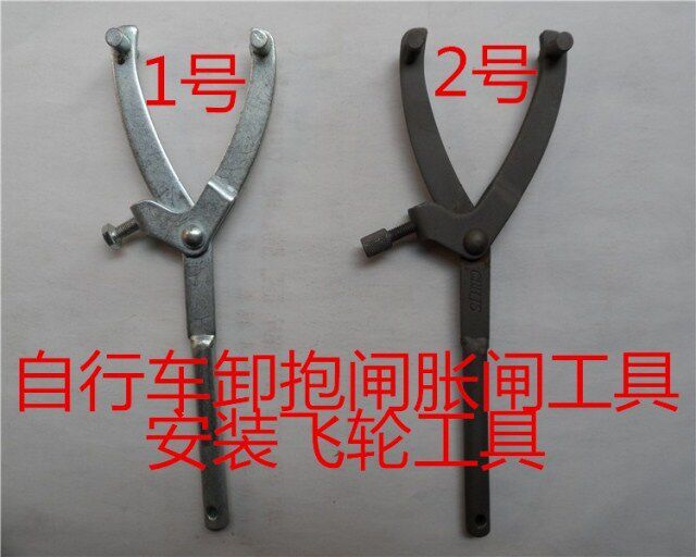 Bike Shackled Gate Expansion Brake Repair Tool Mounting of Flywheel Tool Bike Folding Folding Car Holding Brake Repair Tool