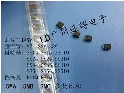 Brand new original patch xiao te ji guan SS12 SS14 SS16 SS110