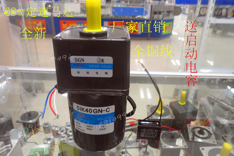 40W deceleration motor fixed speed motor gear motor AC motor 220V5IK40GN-C 5GN12 5KB