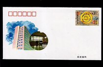 JF 41 Fortieth Anniversary of the Peoples Construction Bank of China commemorates the postage envelope
