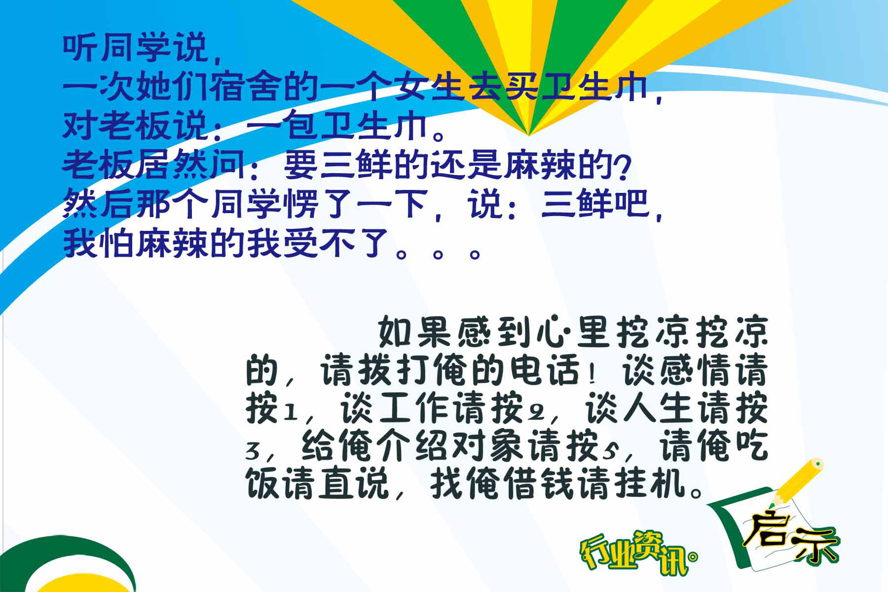 海报印制94素材故事展板185笑话展板