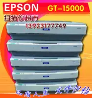 Máy quét vải có độ chính xác cao Epson GT15000 ES7000H - Máy quét máy scan 3000s3