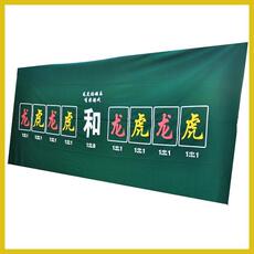 Сукно для игры в Маджонг 桌布