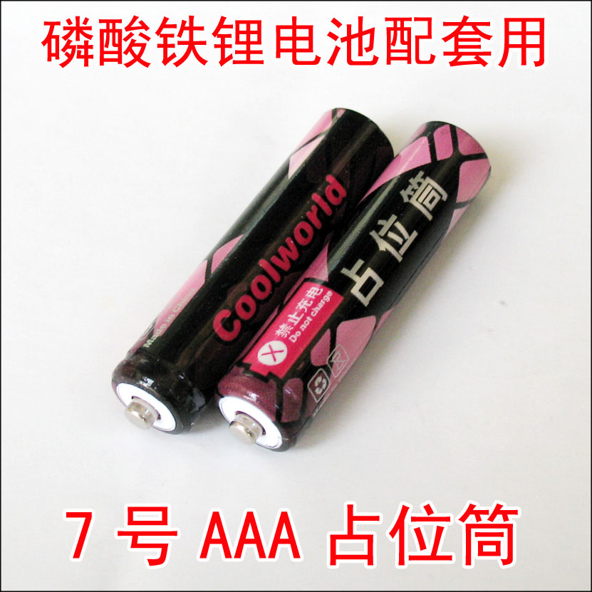 Hong Kong Cool Yu 7 AAA Fake Battery Placeholder Bucket Placeholder placeholder Placeholder Battery