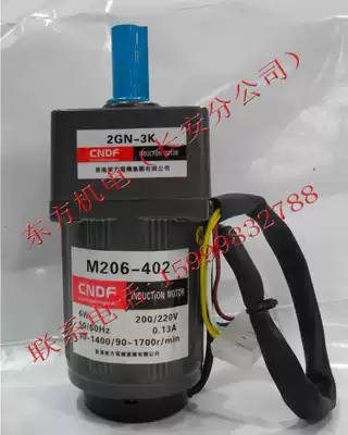 Hong Kong Oriental CNDF motor speed regulating motor M206-402 2GN-3K (without Governor)