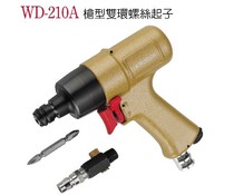 Taiwan Wing Ting Pneumatic Tools WD-210A Gun Double Ring Screwdriver