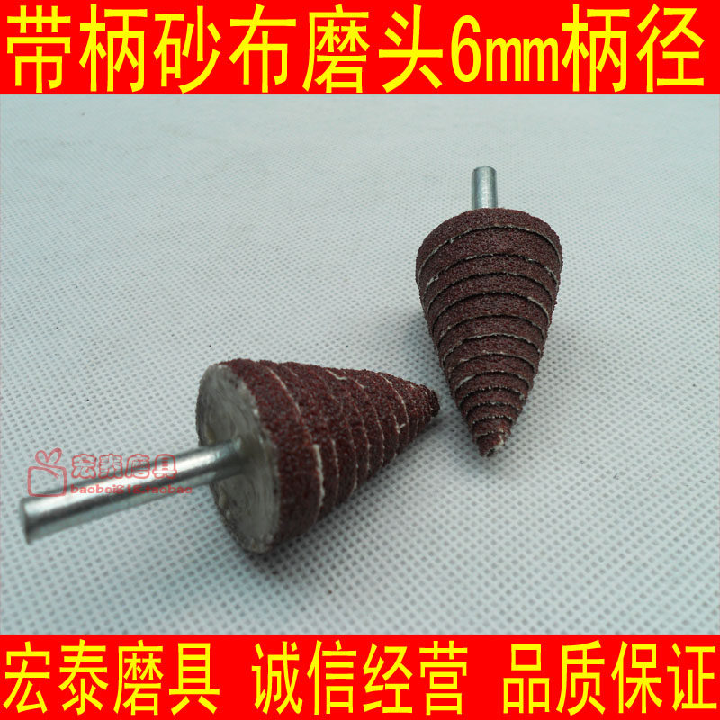 Grinding head with handle Spiral grinding head with handle Impeller with handle Emery cloth grinding head Electric drill accessories