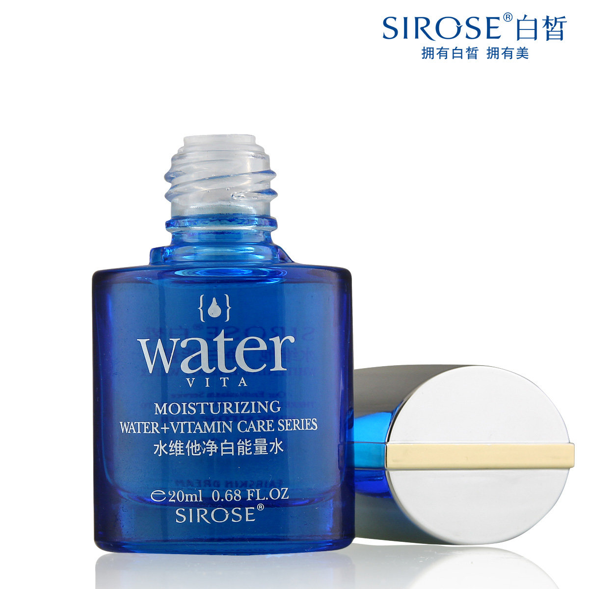 白皙水维他净白 雪肌能量水20ml 改善肤色不均匀瑕疵黄气粗糙