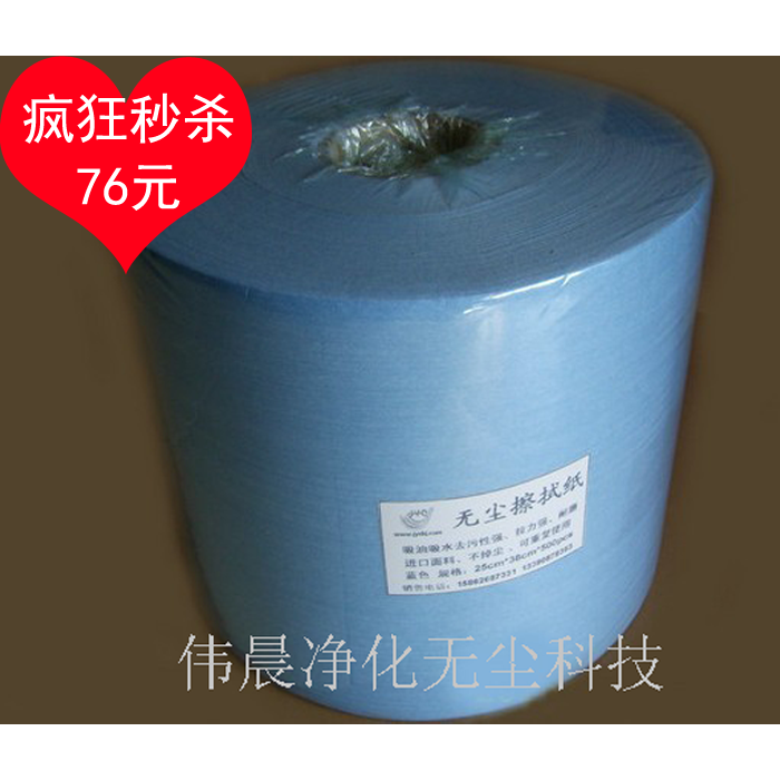 Blue industrial large roll paper dust-free wiping paper Good water absorption and oil absorption can replace DuPont wiping paper