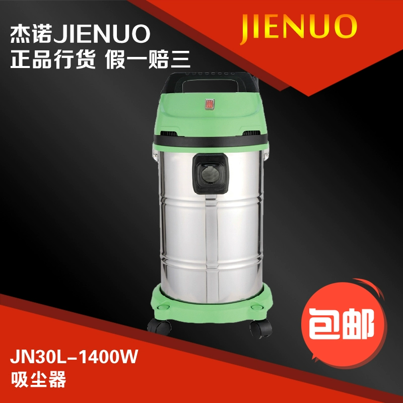 Jeno Hotel Hotel Rửa xe Máy hút bụi công nghiệp Công suất cao Khô và ướt Thổi 3 xi lanh dọc 30L-1300W - Máy hút bụi