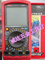 Ulide UT58E digital display multimeter four-digit and half measurable temperature frequency Digital
