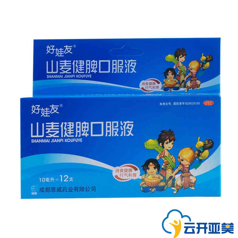 好娃友 山麦健脾口服液12支 消化不良 小儿积食 厌食