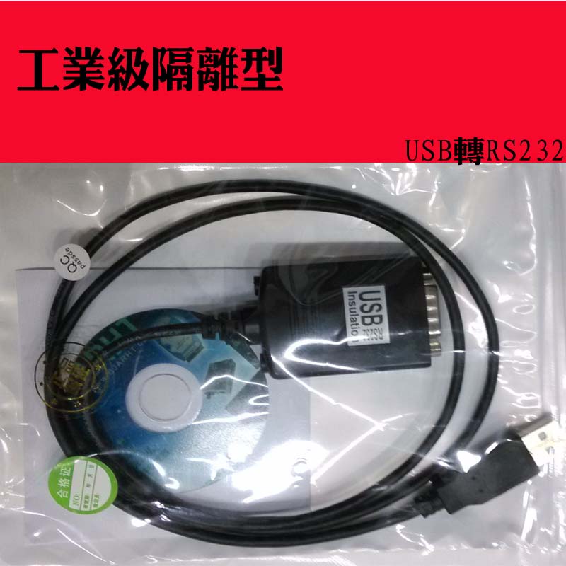 Industrial class USB to RS232 isolated USB to 232 serial port USB virtual serial port power data isolation