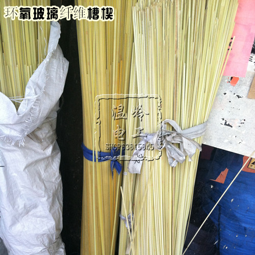 Motor accessories epoxy resin fiberglass Y series motor slot wedge motor bamboo stick motor slot sign