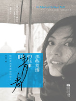 Those ridiculous past events are called youth