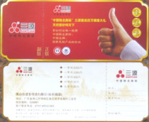 The third source lucky card 3 pieces of 1 yuan (only for collection)