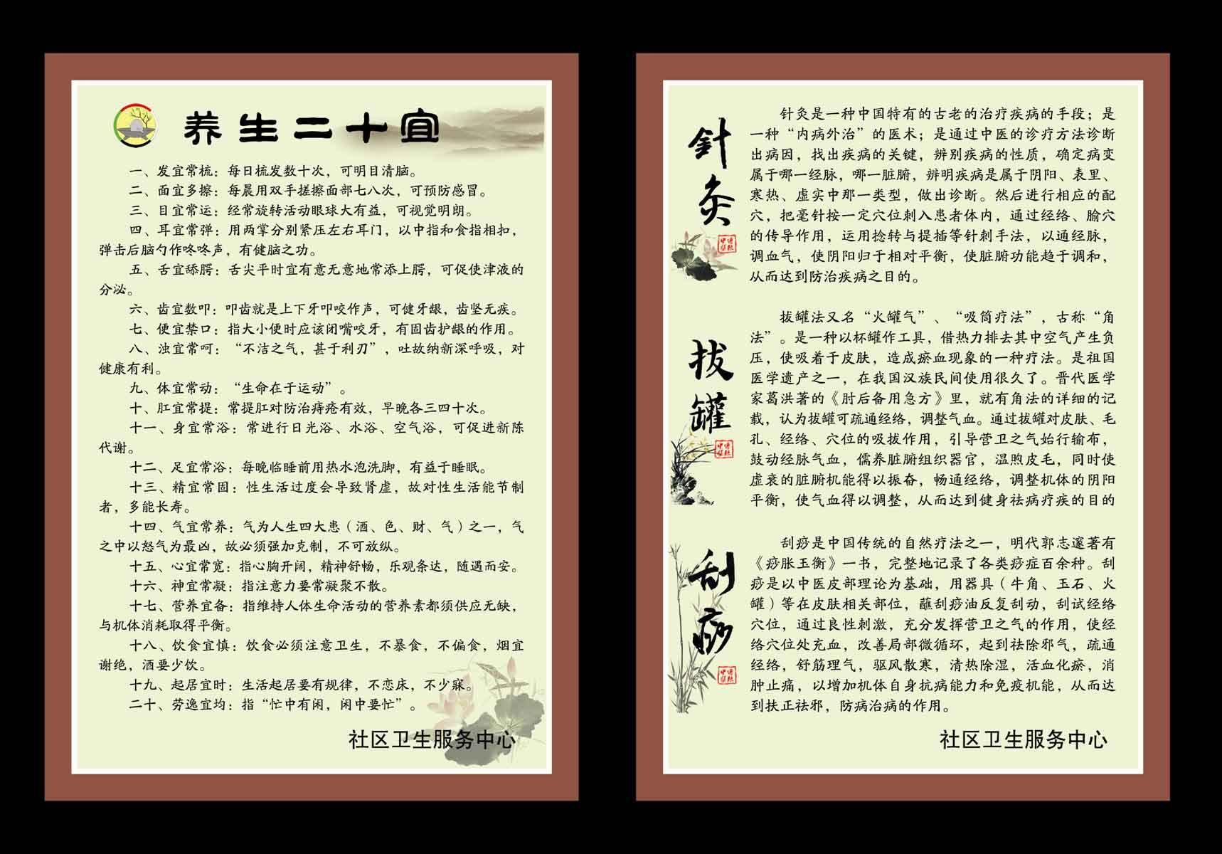 海报印制75中医素材文化格言养生保健展板4传统中医理疗展板PSD