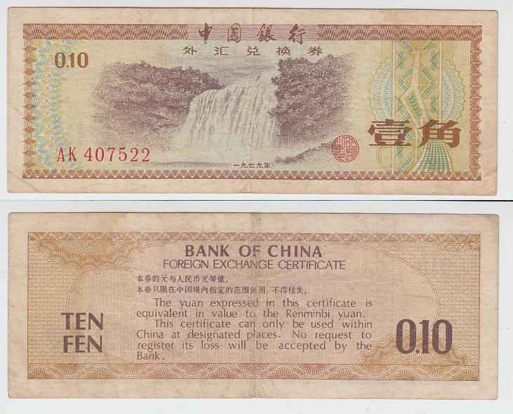 1979 Foreign Exchange Voucher 1 Corner Torch Watermark Crown: AK
