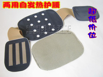 Five-crown two-use type winter summer self-heating lumbar support Tomaeline fever protective waist detachable