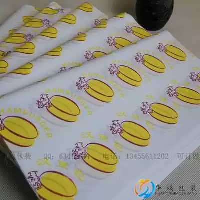 Oil-proof paper burger wrapping paper sandwich food rice ball KFC burger paper 700 chicken rolls waterproof