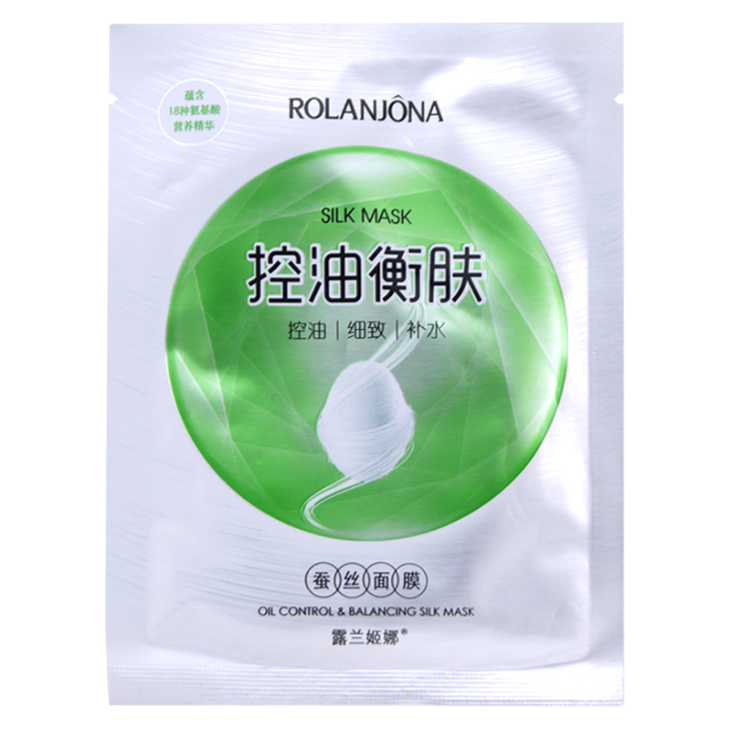 5片包邮露兰姬娜蚕丝物语控油衡肤蚕丝面贴膜贴美保湿补水控油