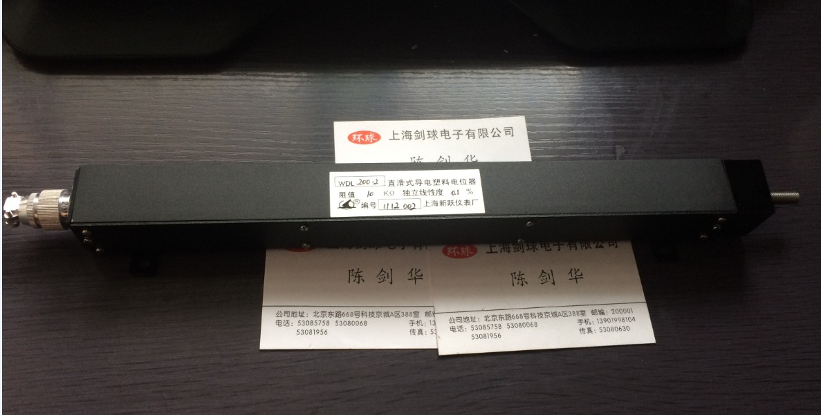 Shanghai New Leap Straight Slide Type Conductive Plastic Potentiometers Linear Displacement Sensors WDL200-2 0 1%