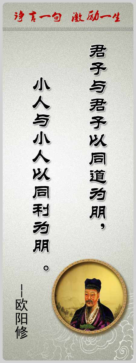 28素材名人名言格言海报展板2616海报印制