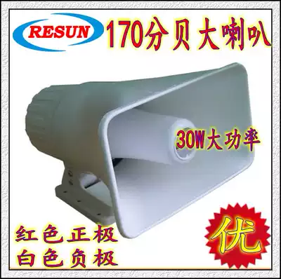 Anruixin 30W high-power alarm signal 12V wired alarm signal 170 decibels high-pitched anti-theft alarm speaker