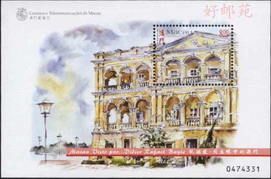 Haoyou Court, Macau, China, 1998, Macao's souvenir sheet in the eyes of Didier Bailey