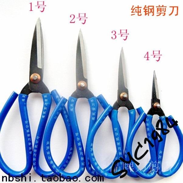 Minmin carbon steel household scissors casing leather plastic scissors civil scissors clothing factory