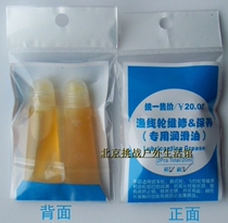 Via maintenance oil fishing reel oil reel lubricating gear fishing gear fishing supplies accessories