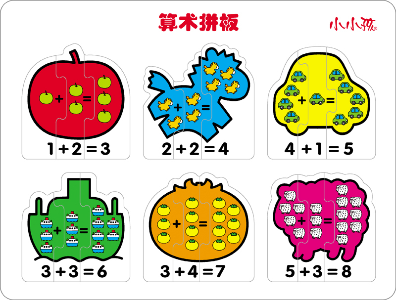 小小孩益智玩具算术数学拼图拼板2-6岁婴幼儿童幼儿园小学